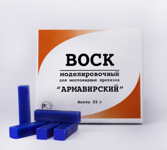 Армавирский Воск моделировочный для мос товимдных протезов (55 г)
