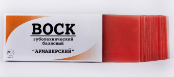 Армавирский Воск зуботехнический базисный (500 г)